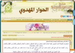 الحوار المهدوي: عالم الجن وغيبة الإمام المهدي