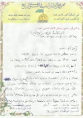 من رسائل الصغار للامام عليه السلام