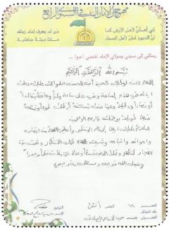 من رسائل الصغار للامام عليه السلام