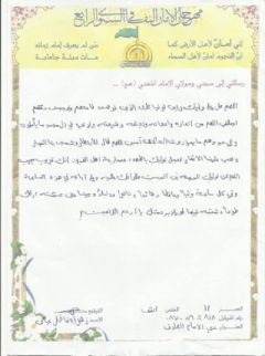 من رسائل الصغار للامام عليه السلام