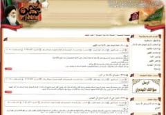 الأسئلة الموجهة إلى مركز الدراسات التخصصية في الإمام المهدي عليه السلام