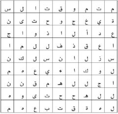 ابحث عن الكلمة الضائعة