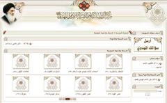 الأسئلة الموجهة إلى مركز الدراسات التخصصية في الإمام المهدي عليه السلام