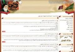 الأسئلة الموجهة إلى مركز الدراسات التخصصية في الإمام المهدي عليه السلام