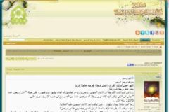 الحوار المهدوي: ابن أربعين