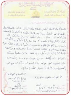 من رسائل الصغار للإمام عليه السلام