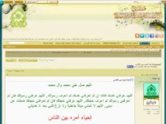 الحوار المهدوي: إحياء أمره بين الناس