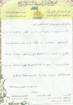 من رسائل الصغار للإمام عليه السلام