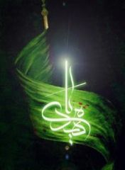 شرح زيارة آل ياسين / الحلقة السادسة عشرة