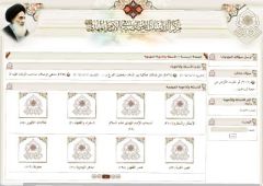 الأسئلة الموجهة إلى مركز الدراسات التخصصية في الإمام المهدي عليه السلام