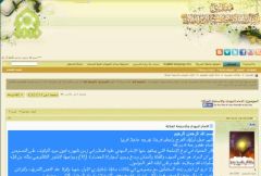 الحوار المهدوي الإمام المهدي عليه السلام والأسلحة الفتاكة