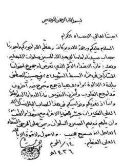 السيد السيستاني (دام ظله الوارف) يصدر بيان تعزية الى شهداء...