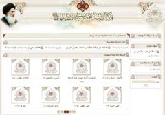 الأسئلة الموجهة إلى مركز الدراسات التخصصية في الإمام المهدي عليه السلام