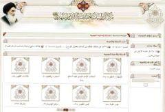 الأسئلة الموجهة إلى مركز الدراسات التخصصية في الإمام المهدي عليه السلام
