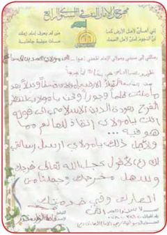 من رسائل الصغار للإمام عليه السلام