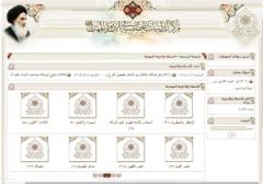 الأسئلة الموجهة إلى مركز الدراسات التخصصية في الإمام المهدي عليه السلام