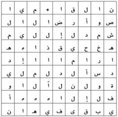 ابحث عن الكلمة الضائعة