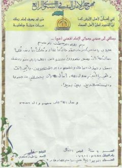 من رسائل الصغار للإمام عليه السلام