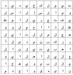 ابحث عن الكلمة الضائعة
