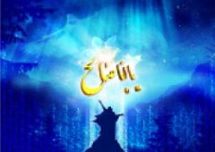 شخصيات عصر الظهور: بشير ونذير