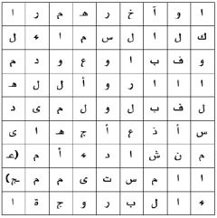 ابحث عن الكلمة الضائعة