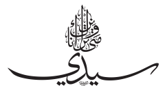 سيدي متى ترانا ونراك