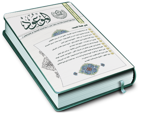 العدد ١ / جمادى الآخرة / ١٤٣٧ هـ