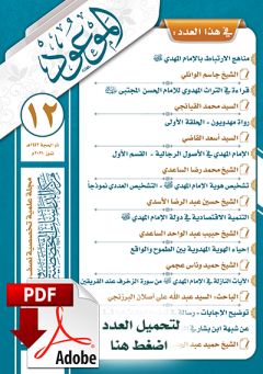 العدد ١٢ / ذو الحجة / ١٤٤٢ هـ