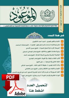 العدد ٢ / ذو الحجة / ١٤٣٧ هـ