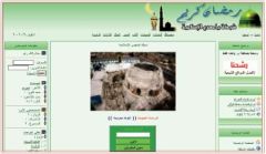 من الانترنت / شبكة يا مهدي الإسلامية