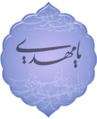 لقاء العدد / لقاء مع سماحة السيد علي السبزواري