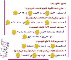 صفحة الطفل المنتظر / اختبر معلوماتك