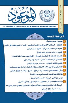 العدد ١٠ / ذو الحجة / ١٤٤١ هـ