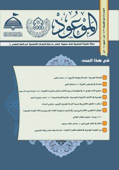 العدد ٥ / ذو القعدة / ١٤٣٩ هـ