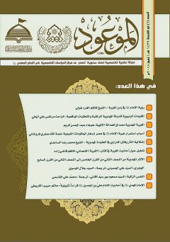 العدد ٦ / ذو القعدة / ١٤٣٩ هـ