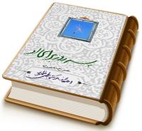 سه روز برای او (اعتکاف، حرکتی به سمت ظهور)