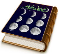 سیمای ماه دوازدهم در سی جزء قرآن