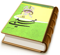 سیمای مهدی (عجل الله فرجه)