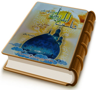 شناخت امام زمان (عجّل الله فرجه)