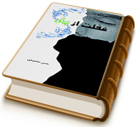 غفلت از یار