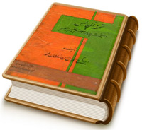 تحفة المجالس من‌ معجزات‌ ائمه‌ الاطهار عليهم السلام