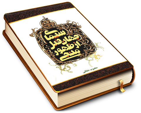 سیمای جهان قبل از ظهور منجی