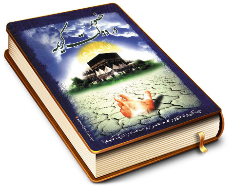 حضور در دولت کریمه