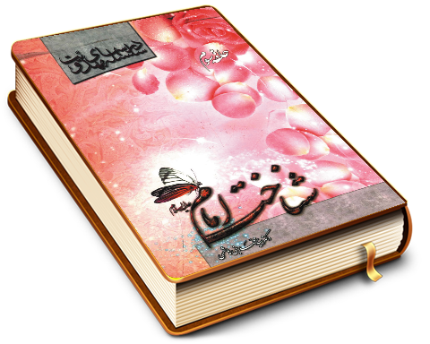 سلسله درسهای مهدویت (حلقه سوم) - شناخت امام