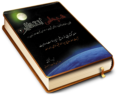 شبهای انتظار (۲)