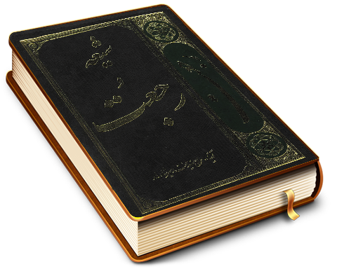 شیعه و رجعت