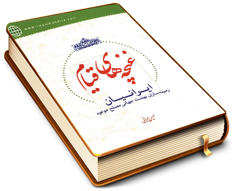 غنچه های قیام