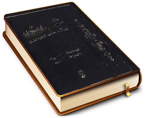 غیبت امام مهدی از دیدگاه امام جعفر صادق (علیهما السلام)