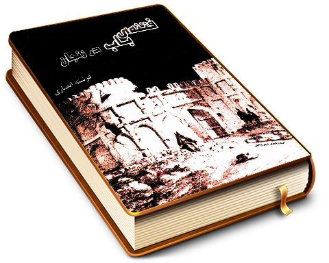 فتنه ی باب در زنجان