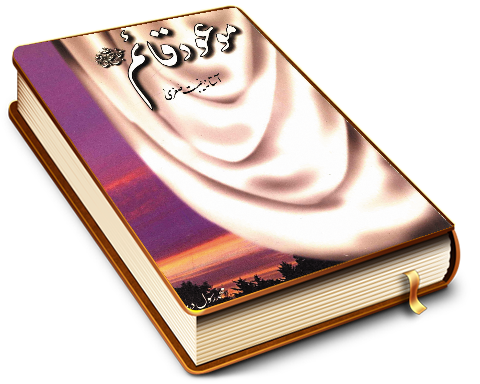 موعود قائم (٢) - آستانه غیبت صغری